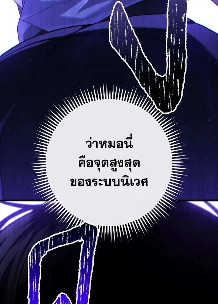 The Hero Returns Chap 97 - Next Chap 98