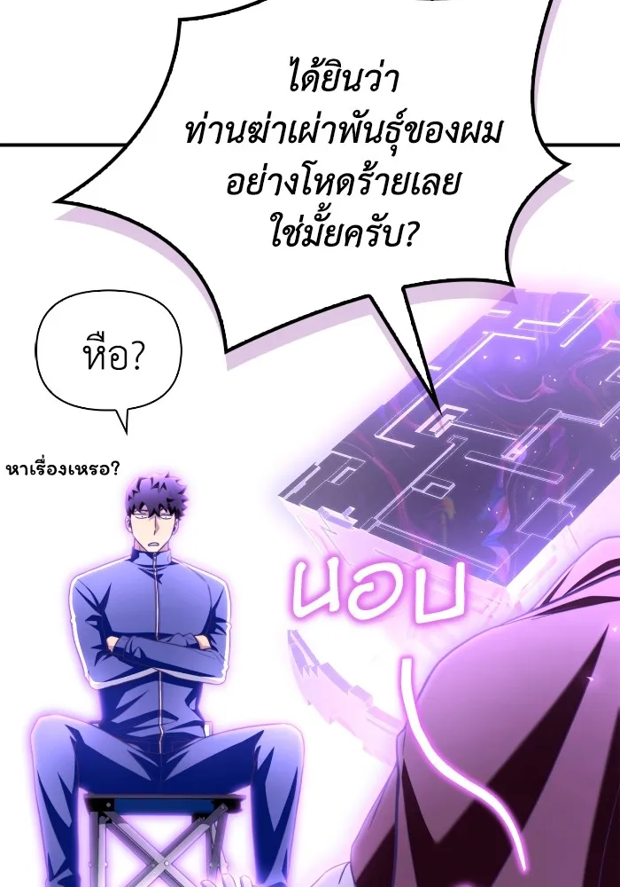Superhuman Battlefield Chap 100 - Next Chap 101