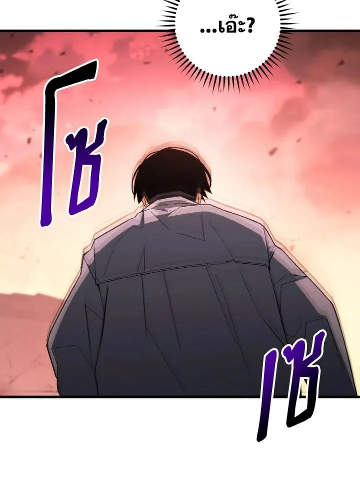 The Hero Returns Chap 91 - Next Chap 92