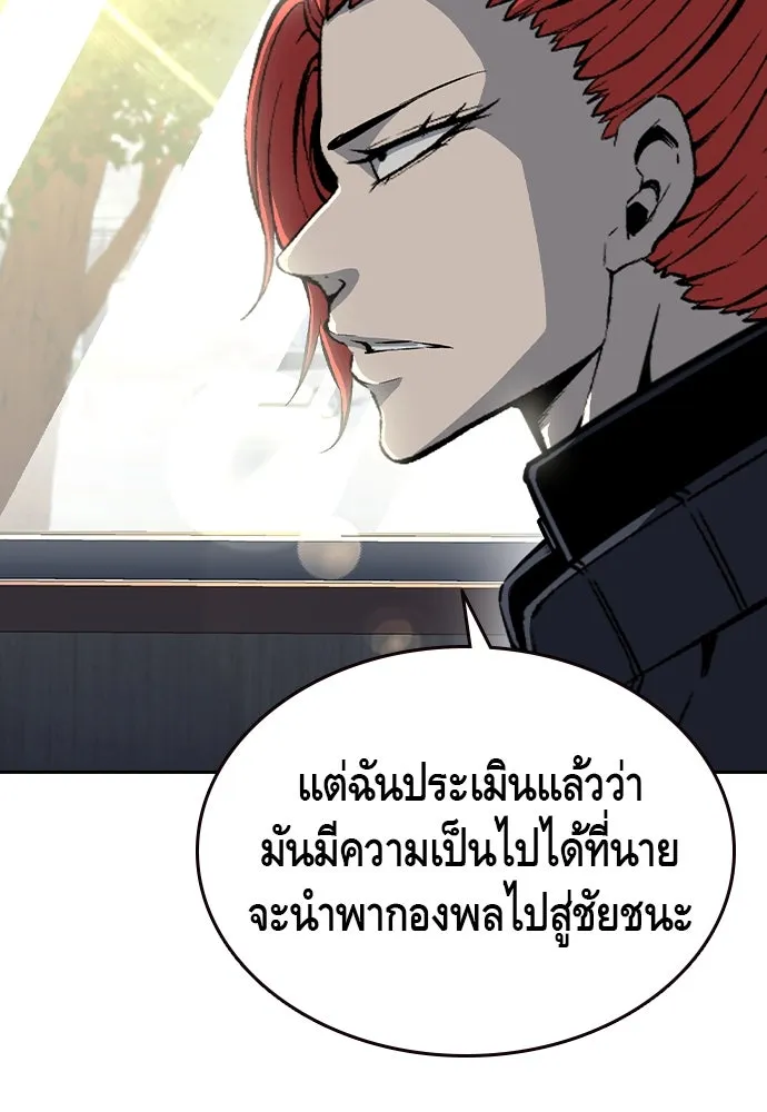 King Game Chap 96 - Next Chap 97