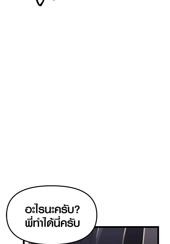 I Obtained a Mythic Item – พลิกชะตาคว้าไอเทมระดับเทพ Chap 16 - Next Chap 17