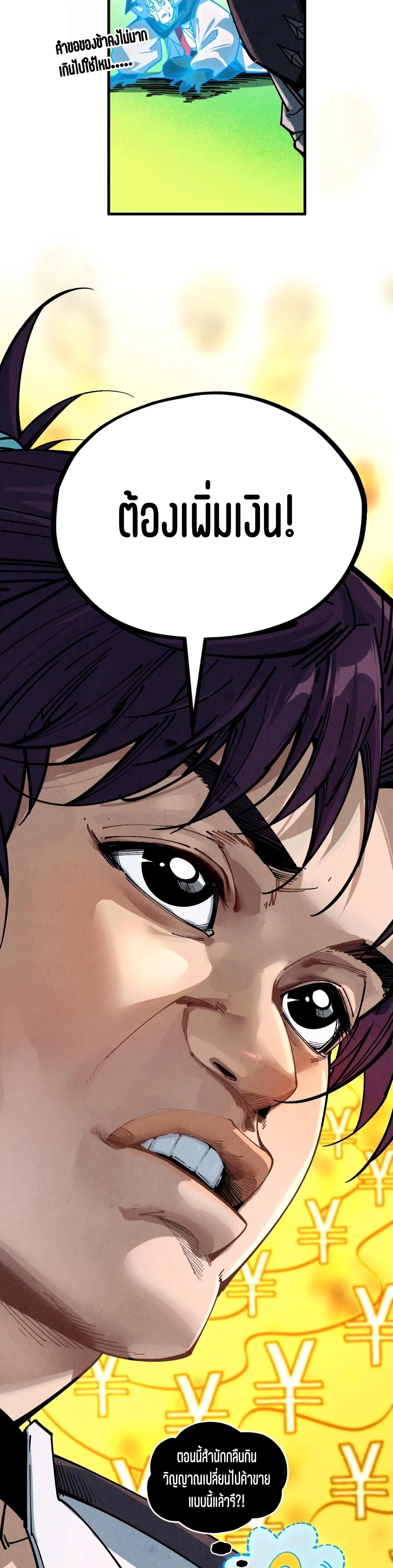 The Eternal Supreme Chap 382 - Next Chap 383