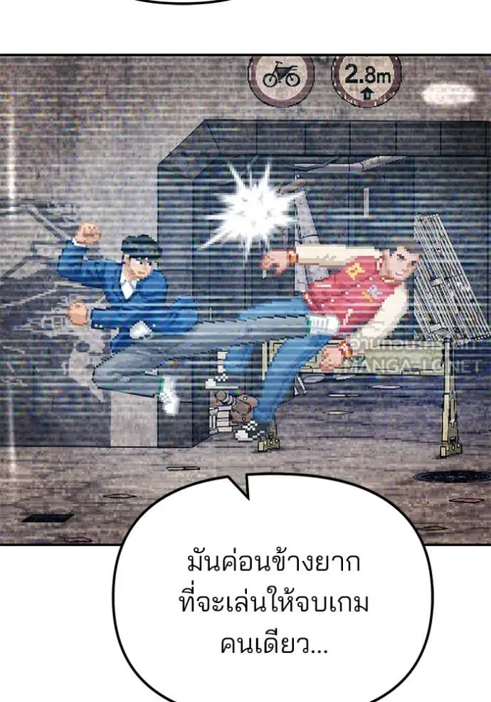 The Bully in Charge Chap 168 - Next Chap 169