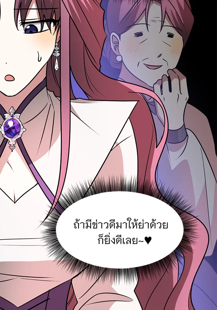 The Academy Is Doomed Chap 61 - Next Chap 62