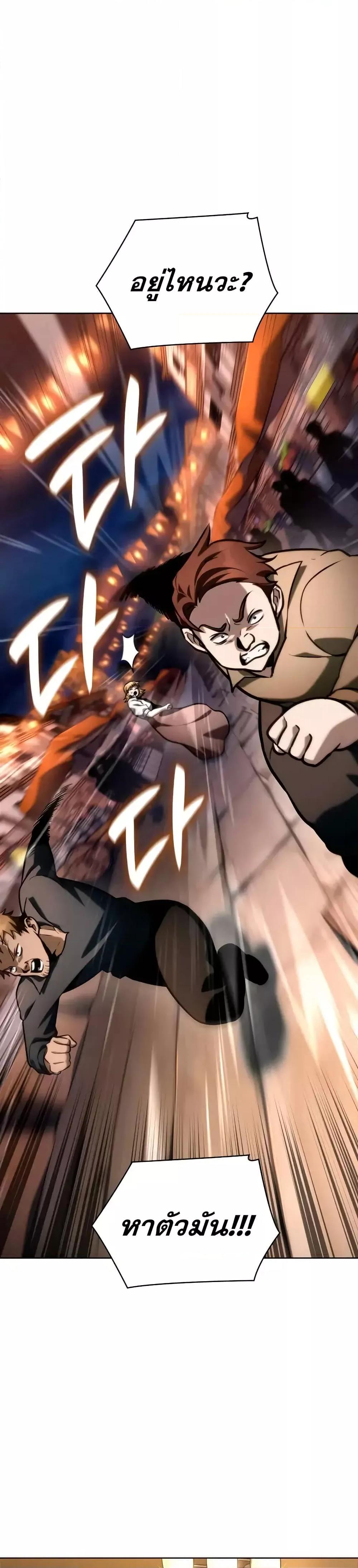 Infinite Mage Chap 112 - Next Chap 113