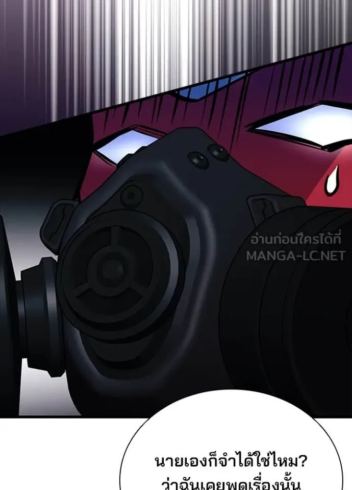 Villain To Kill Chap 188 - Next Chap 189