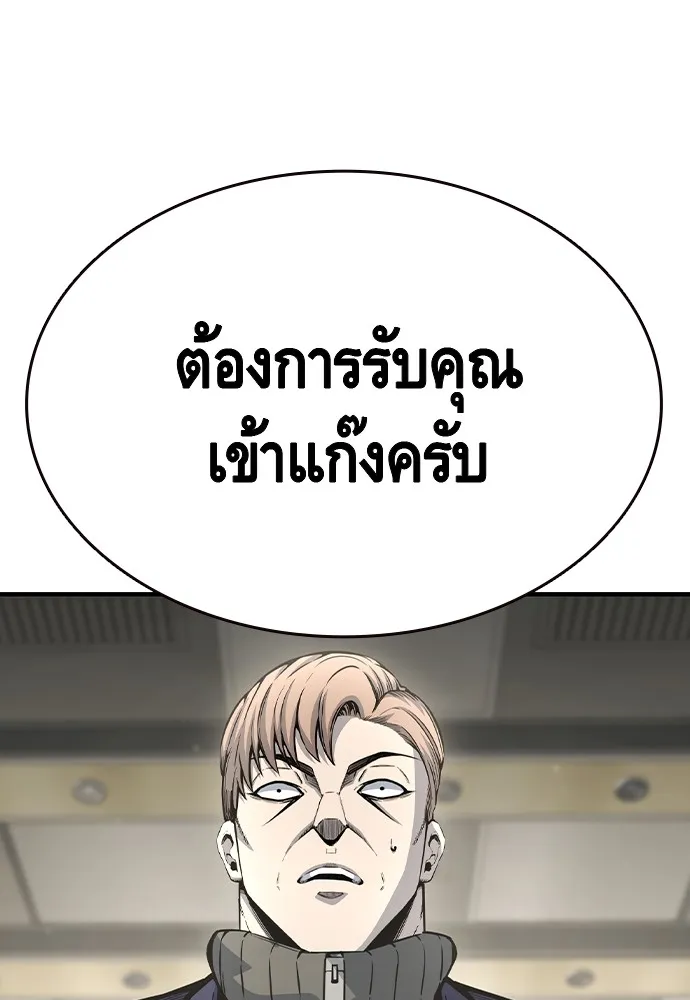 King Game Chap 103 - Next Chap 104