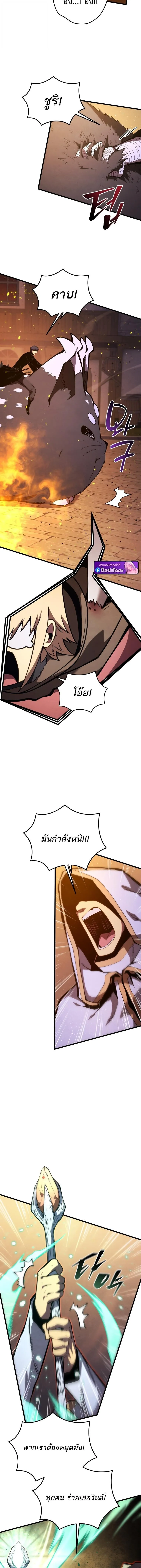 Swordmaster’s Youngest Son Chap 180 - Next Chap 181