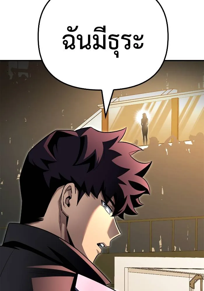 Superhuman Battlefield Chap 108 - Next Chap 109