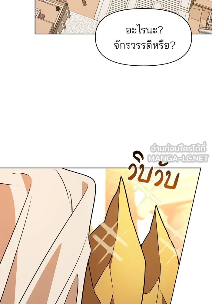 The Academy Is Doomed Chap 97 - Next Chap 98