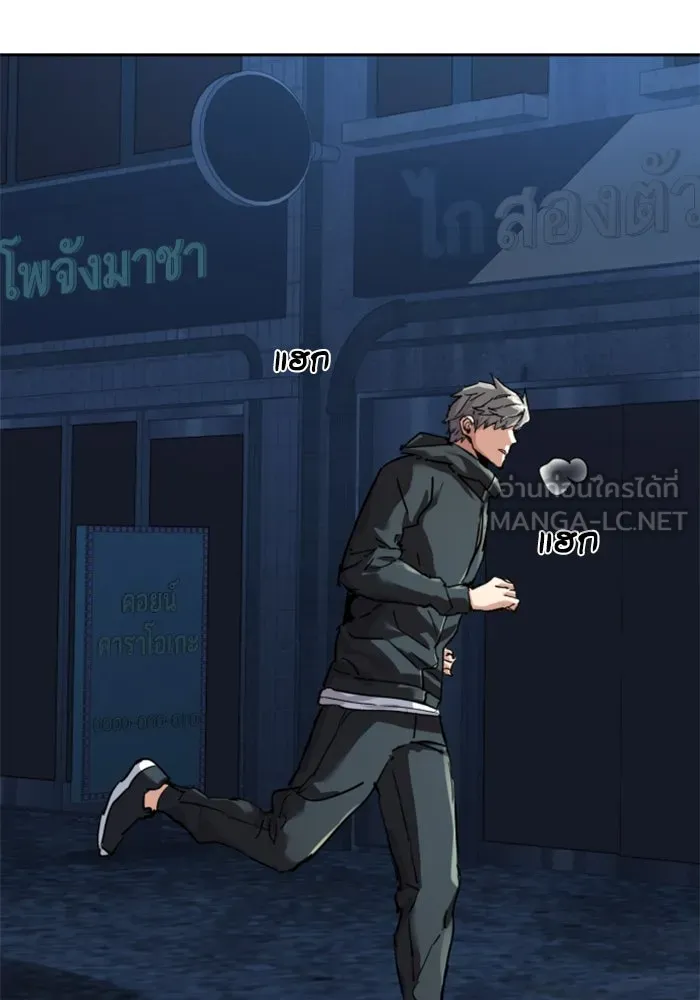 Mercenary Enrollment Chap 256 - Next Chap 257