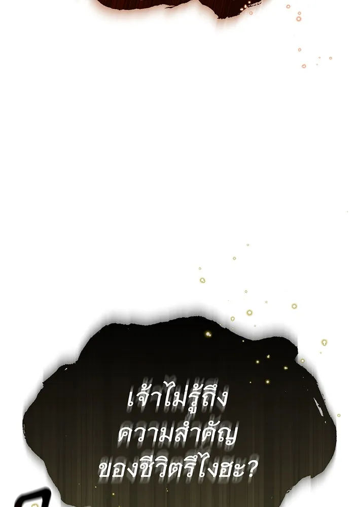 The Dark Magician Transmigrates After 66666 Years – จอมเวทเกิดใหม่ในรอบ 66666 ปี Chap 29 - Next Chap 30