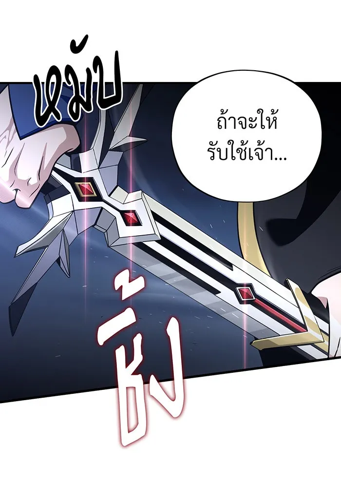 The Dark Magician Transmigrates After 66666 Years – จอมเวทเกิดใหม่ในรอบ 66666 ปี Chap 142 - Next Chap 143