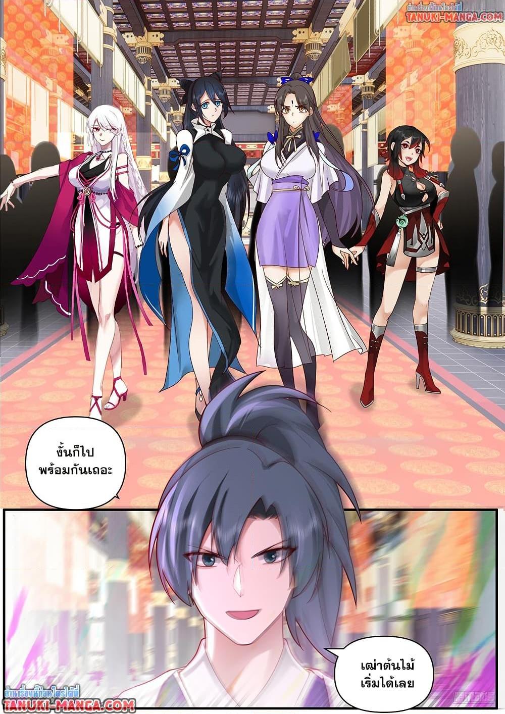 Martial Peak เทพยุทธ์เหนือโลก Chap 3846 - Next Chap 3847