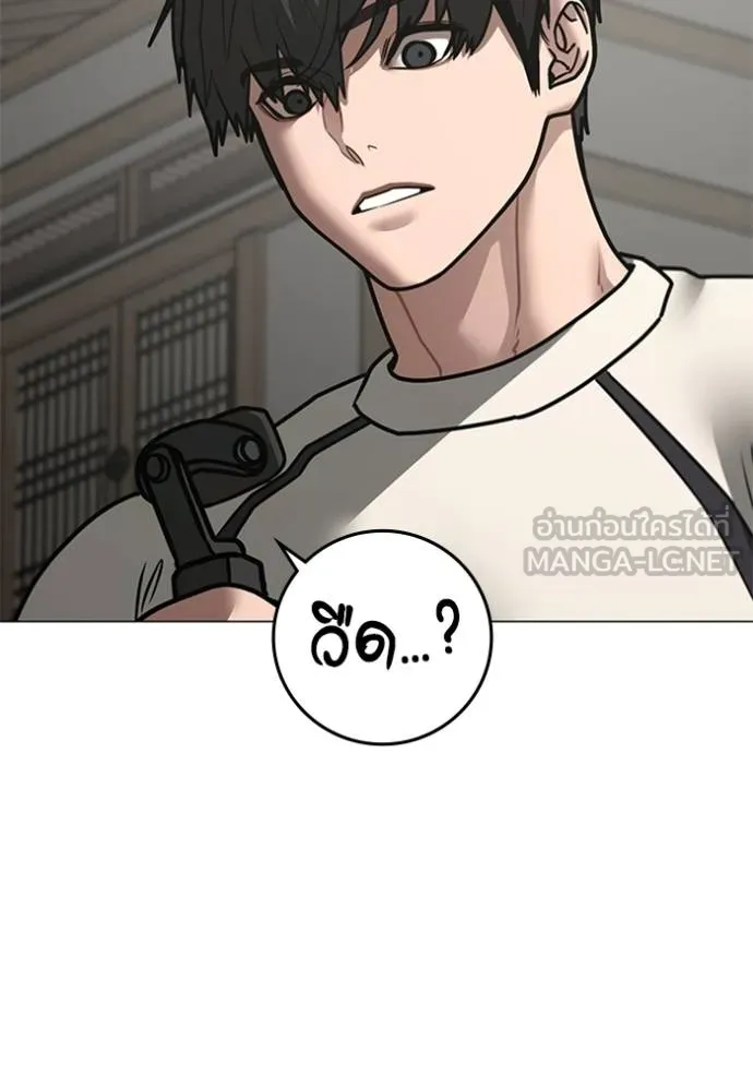 Reality Quest Chap 157 - Next Chap 158