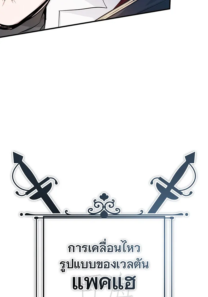 The Dark Magician Transmigrates After 66666 Years – จอมเวทเกิดใหม่ในรอบ 66666 ปี Chap 67 - Next Chap 68