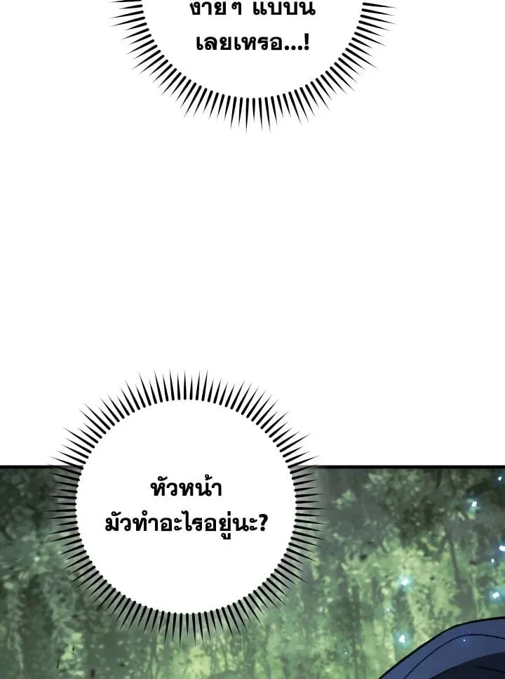 The Hero Returns Chap 83 - Next Chap 84