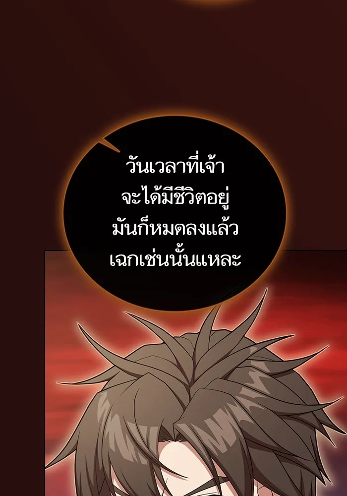 The Tutorial Tower of the Advanced Player – ผู้เล่นขั้นเทพแห่งหอคอยฝึกสอน Chap 172 - Next Chap 173