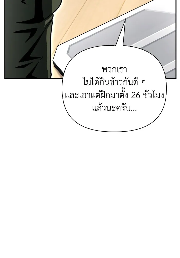 Superhuman Battlefield Chap 99 - Next Chap 100