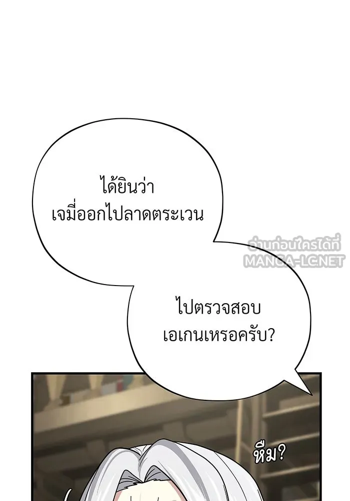 The Dark Magician Transmigrates After 66666 Years – จอมเวทเกิดใหม่ในรอบ 66666 ปี Chap 135 - Next Chap 136