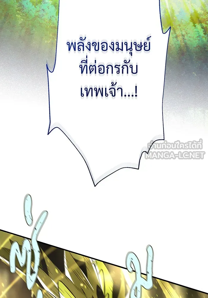 The Dark Magician Transmigrates After 66666 Years – จอมเวทเกิดใหม่ในรอบ 66666 ปี Chap 121 - Next Chap 122
