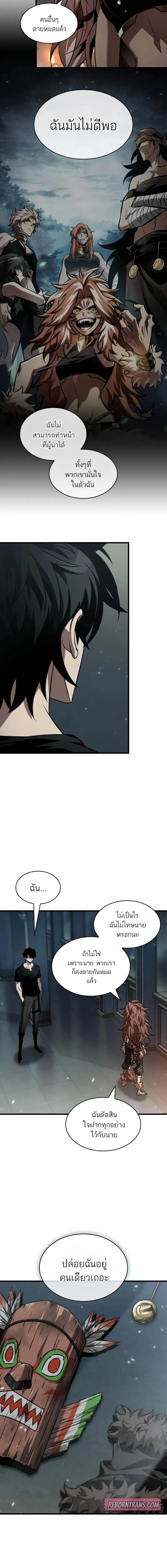Pick Me Up, Infinite Gacha Chap 146 - Next Chap 147