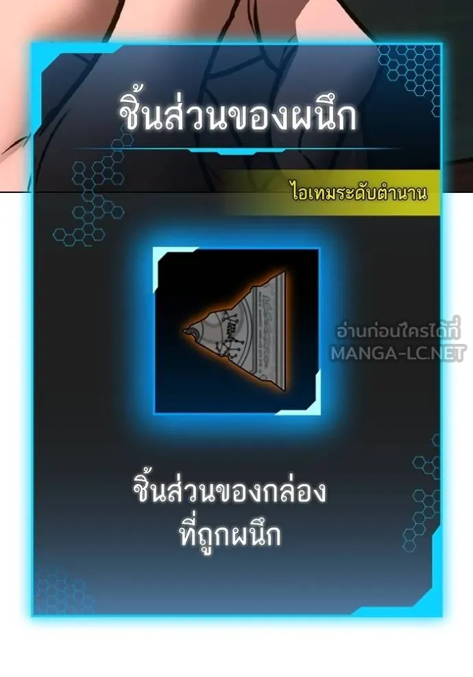 Reality Quest Chap 159 - Next Chap 160