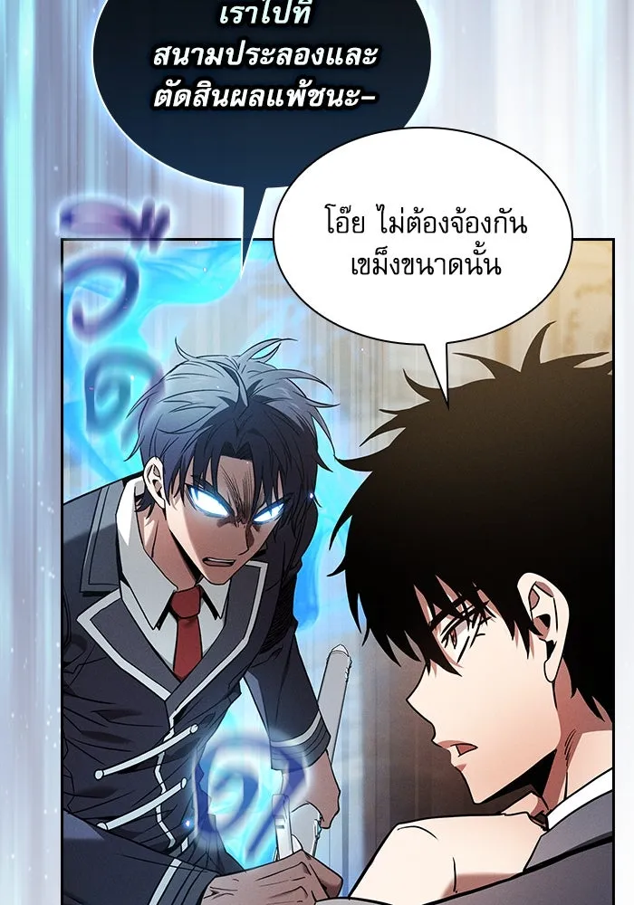 Academy’s Genius Swordmaster – นักดาบอัจฉริยะจากอะคาเดมี Chap 54 - Next Chap 55