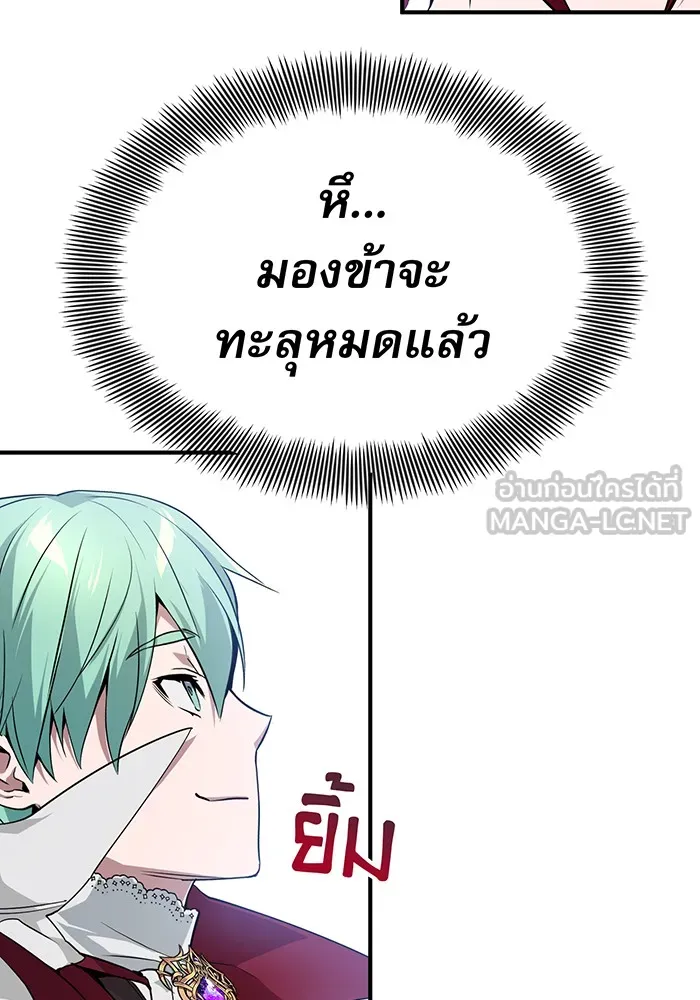 The Dark Magician Transmigrates After 66666 Years – จอมเวทเกิดใหม่ในรอบ 66666 ปี Chap 8 - Next Chap 9