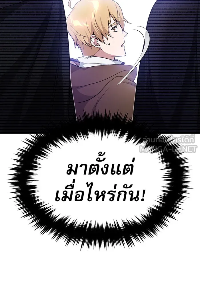 The Dark Magician Transmigrates After 66666 Years – จอมเวทเกิดใหม่ในรอบ 66666 ปี Chap 19 - Next Chap 20