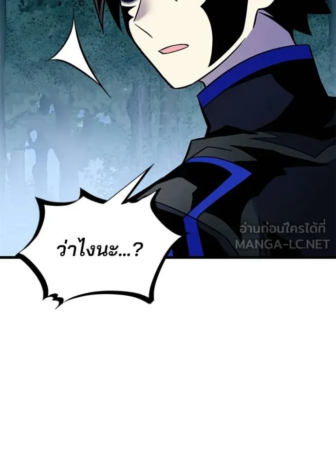 Villain To Kill Chap 205 - Next Chap 206
