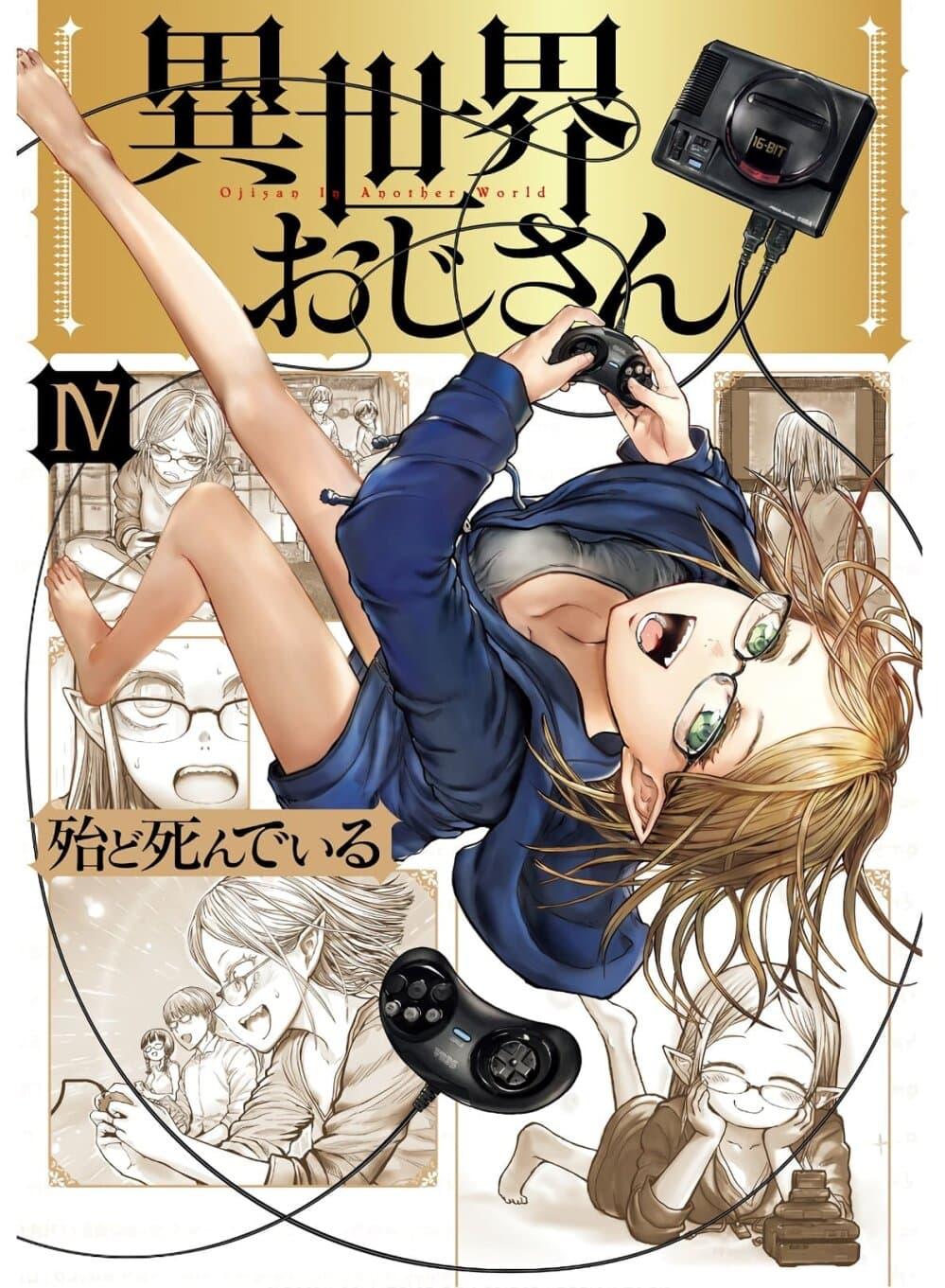 Isekai Ojisan Chap 22 - Next Chap 23