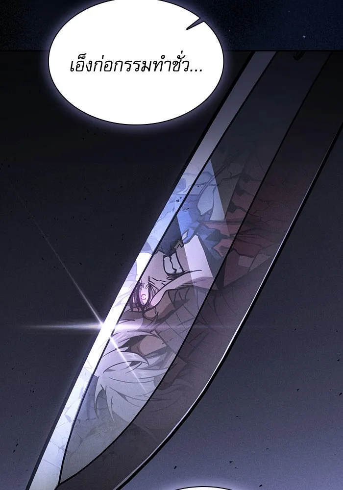 Academy’s Genius Swordmaster – นักดาบอัจฉริยะจากอะคาเดมี Chap 113 - Next Chap 114