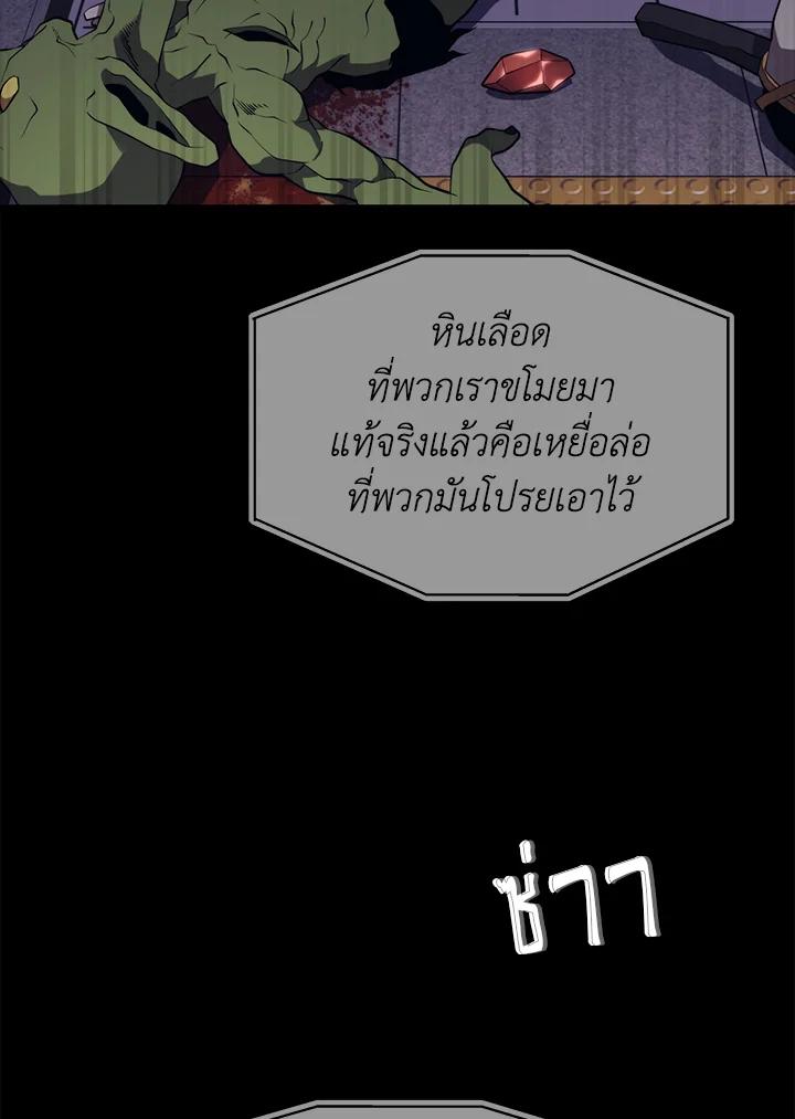 Seoul Station’s Necromancer Chap 85 - Next Chap 86