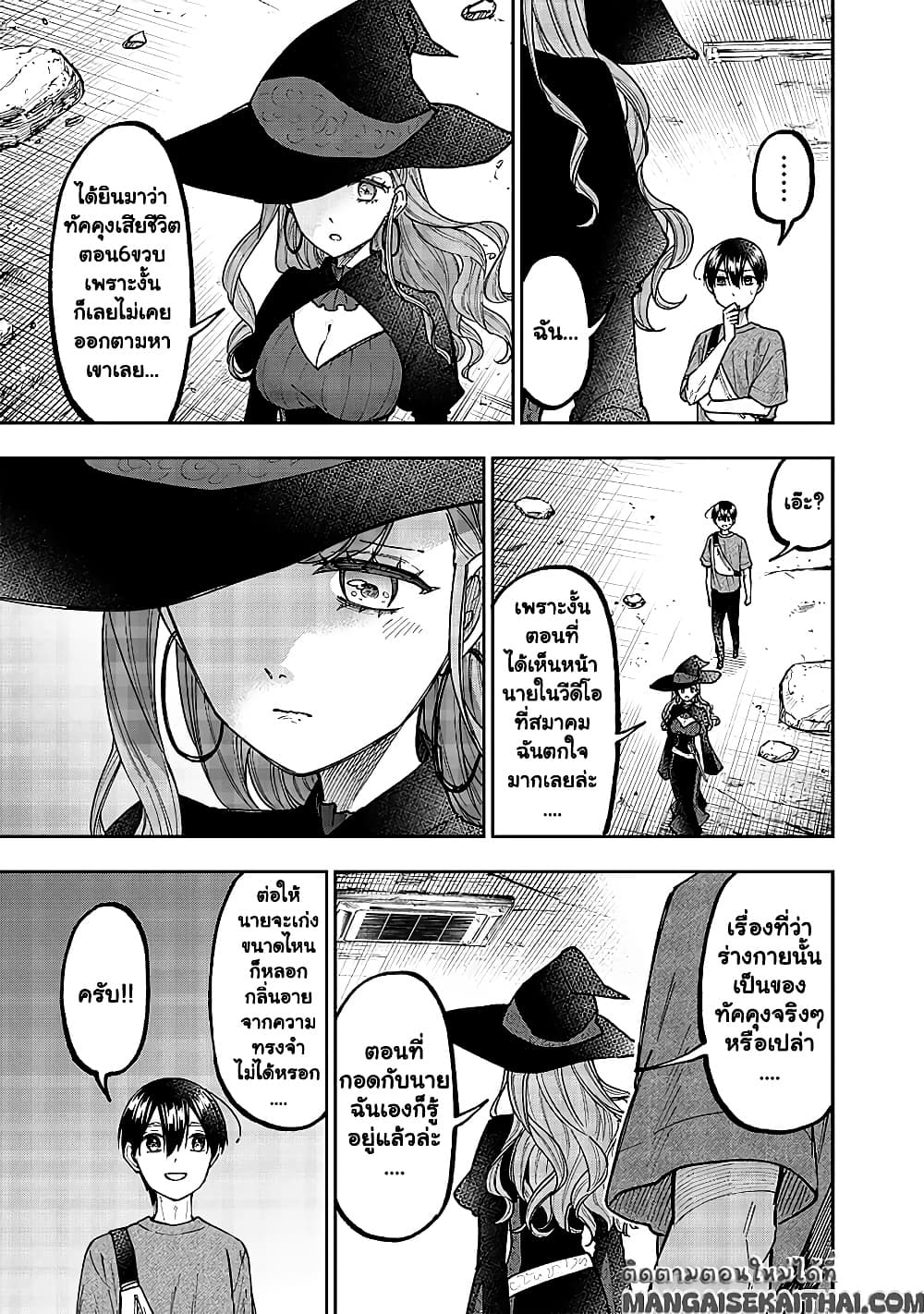 Messiah: Isekai o Sukutta Moto Yuusha ga Mamono no Afureru Genjitsu Sekai o Musou suru Chap 34.2 - Next Chap 35.2