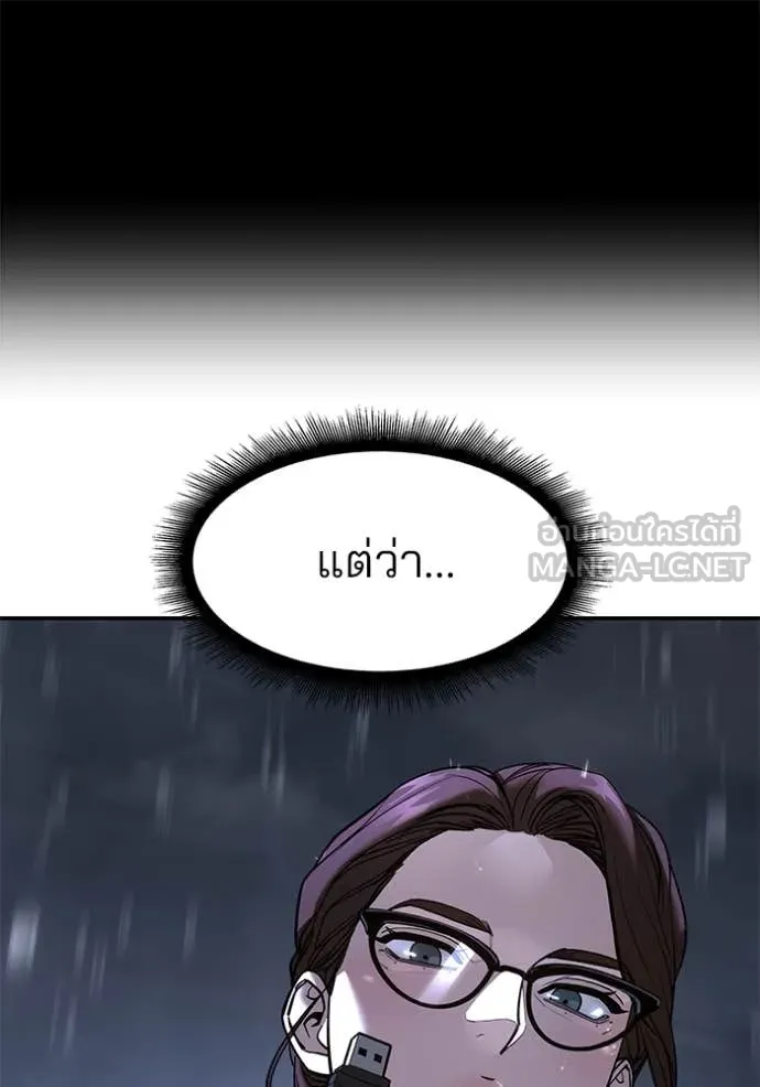The Bully in Charge Chap 161 - Next Chap 162