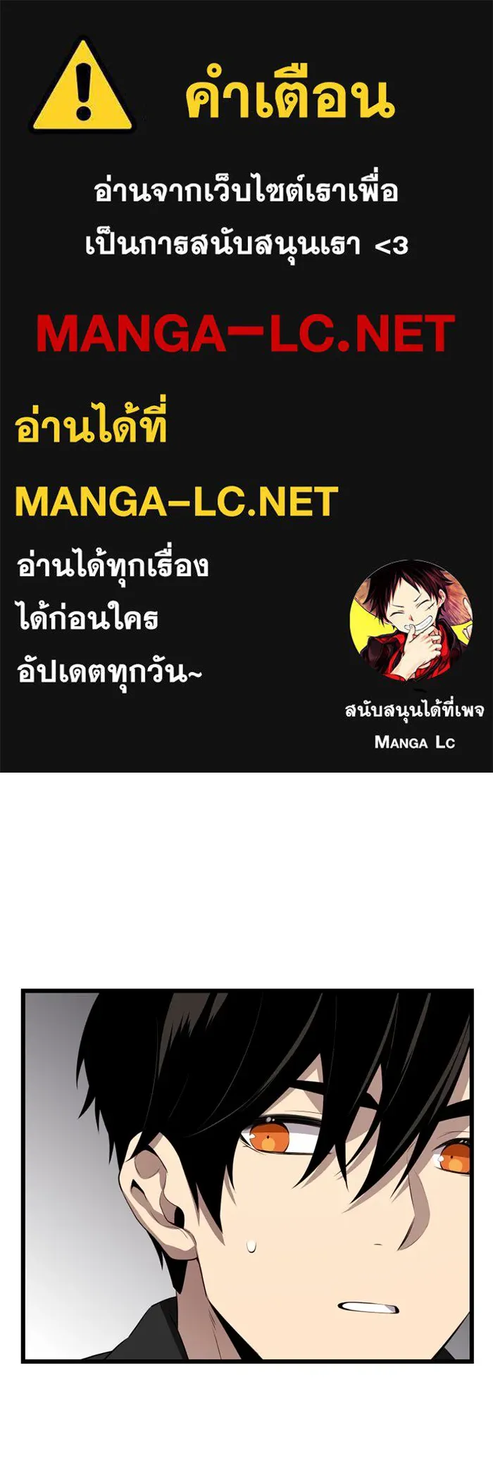 I Obtained a Mythic Item – พลิกชะตาคว้าไอเทมระดับเทพ Chap 103 - Next Chap 104
