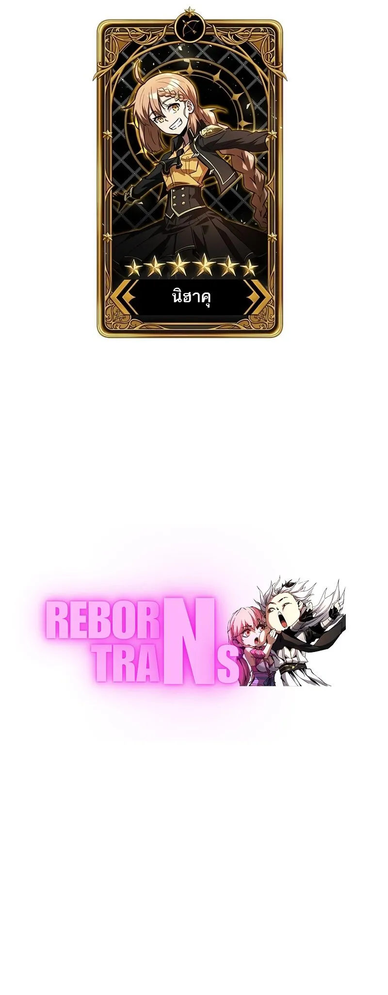 Pick Me Up, Infinite Gacha Chap 157 - Next Chap 158