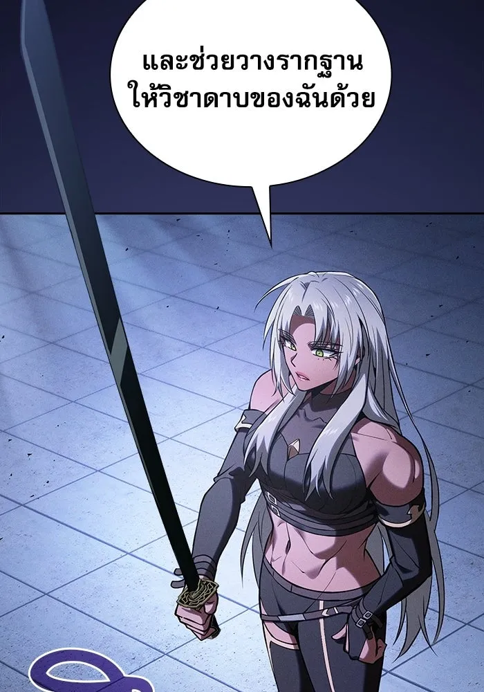 Academy’s Genius Swordmaster – นักดาบอัจฉริยะจากอะคาเดมี Chap 125 - Next Chap 126