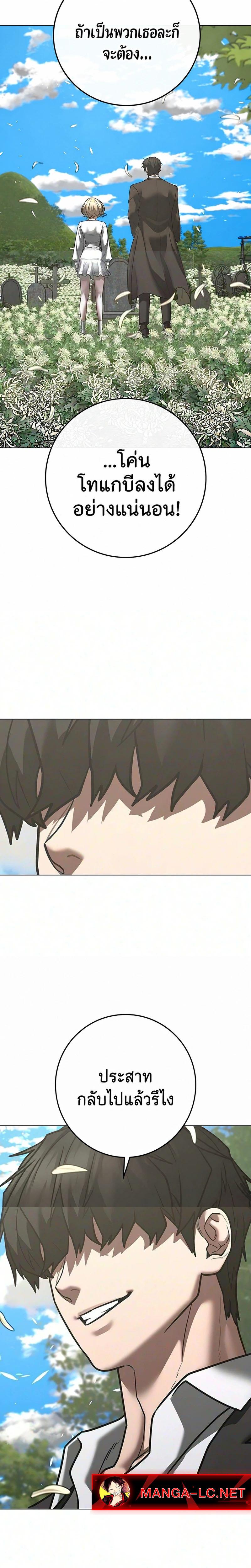 Reality Quest Chap 219 - Next Chap 220