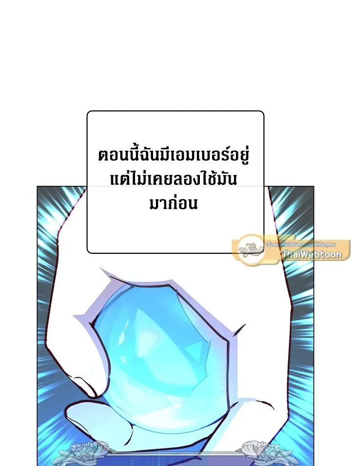 The Max Level Hero has Returned! Chap 185 - Next Chap 186
