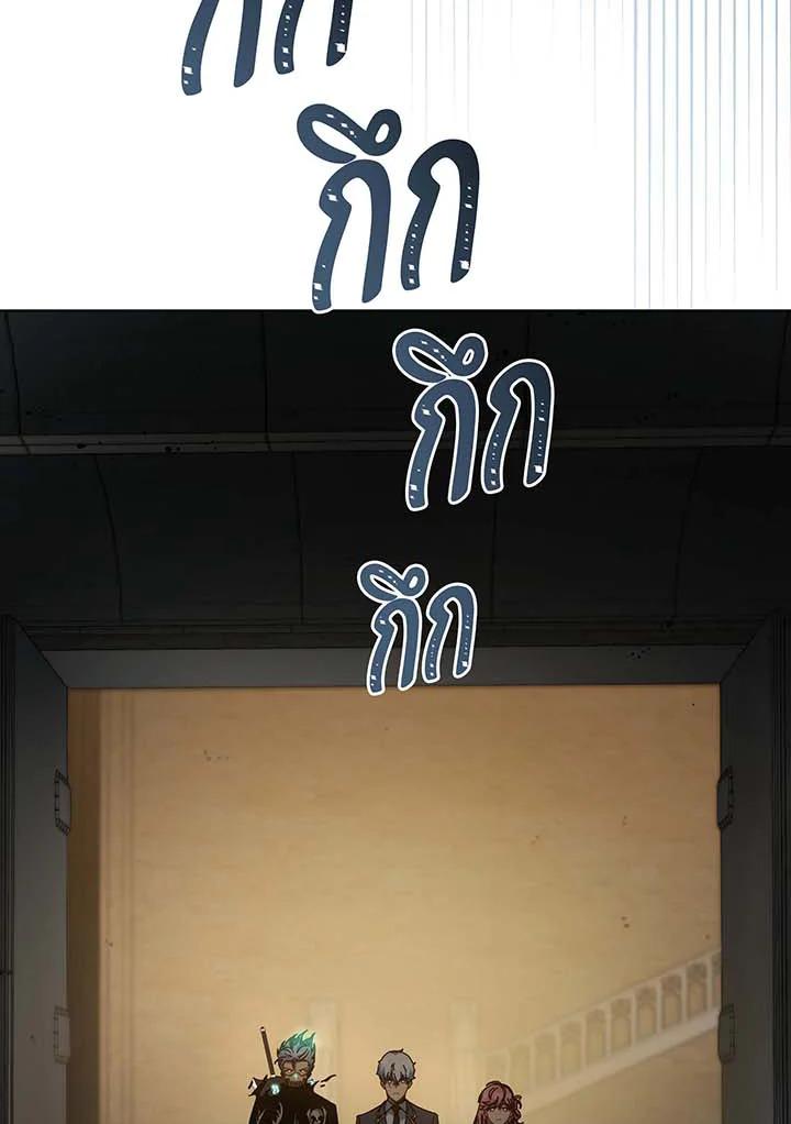 Necromancer Academy's Genius Summoner Chap 145 - Next Chap 146