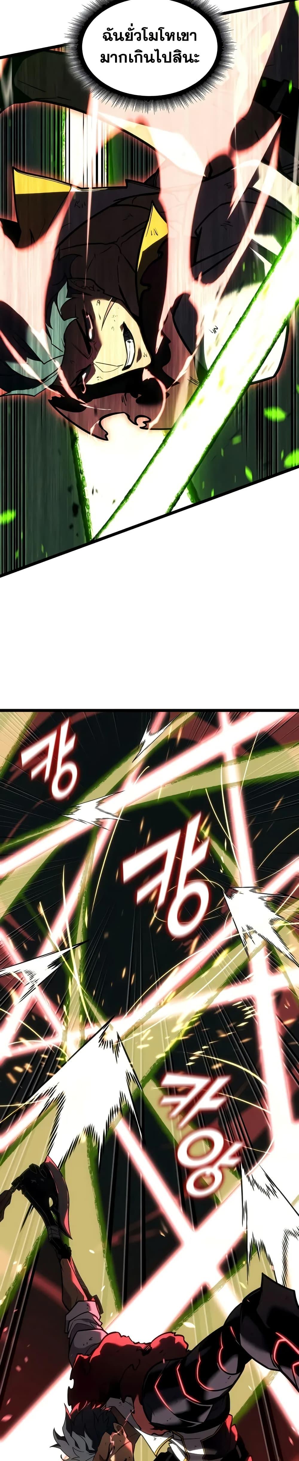 Return of the SSS-Class Ranker Chap 149 - Next Chap 150