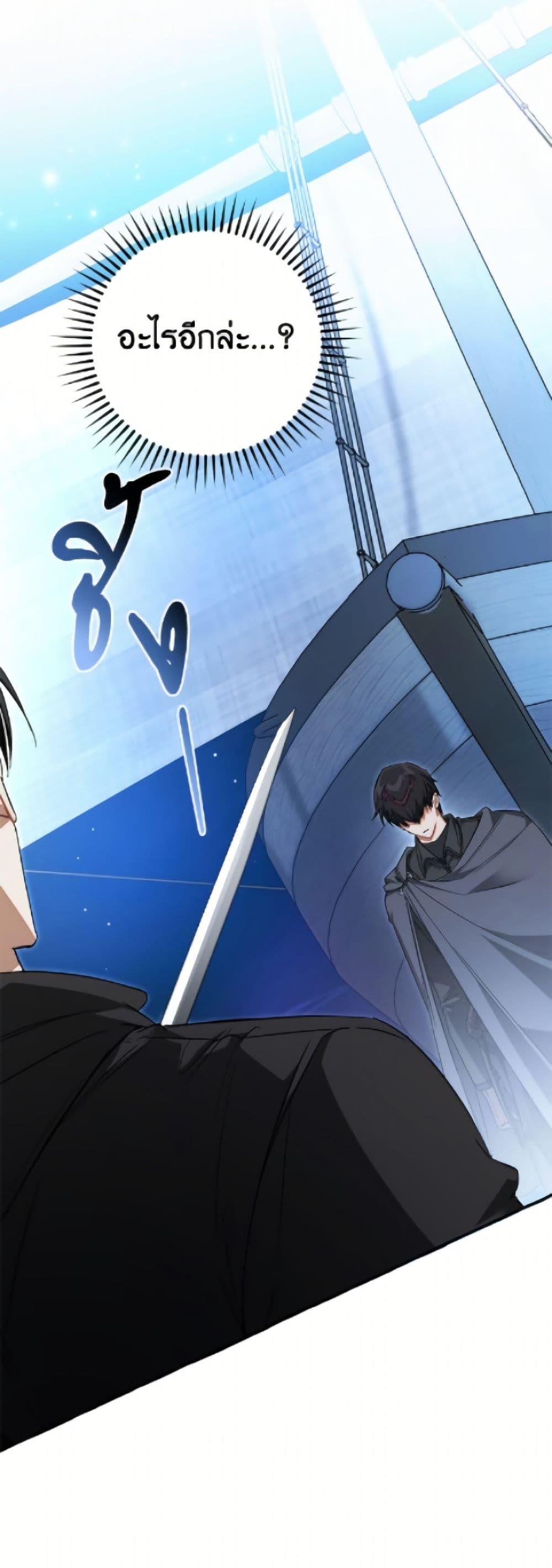 Trash of the Count’s Family Chap 166 - Next Chap 167