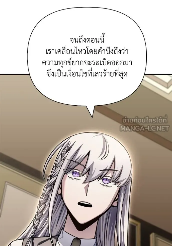 Superhuman Battlefield Chap 130 - Next Chap 131
