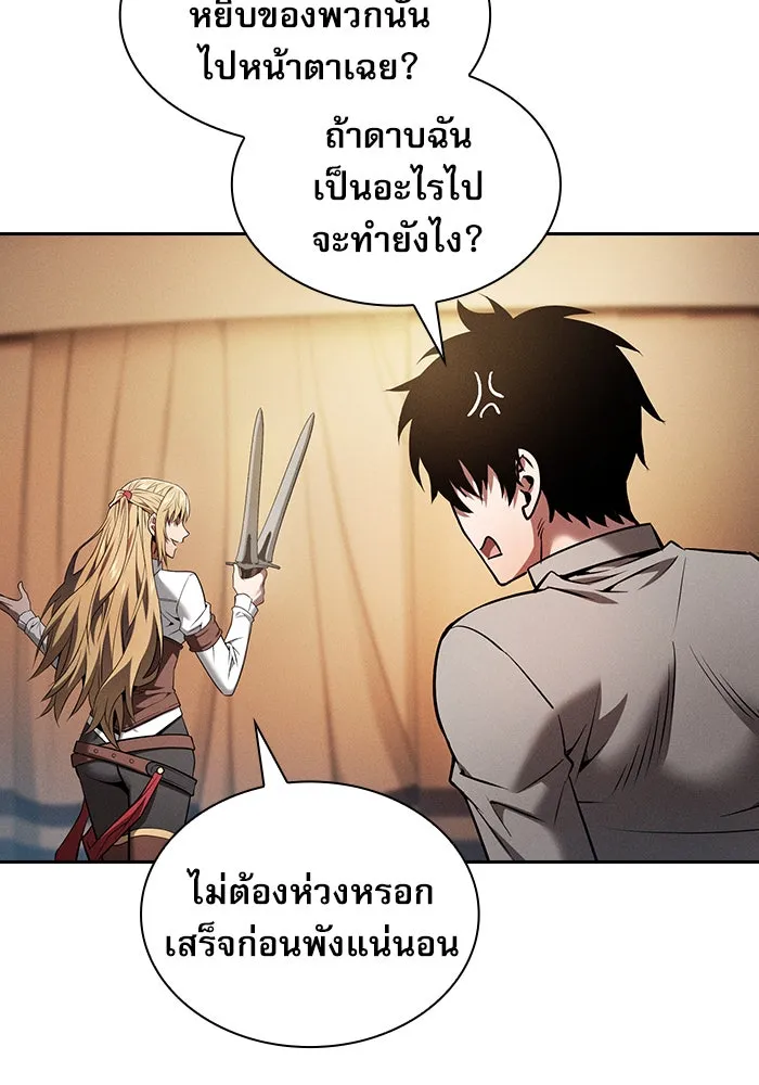 Academy’s Genius Swordmaster – นักดาบอัจฉริยะจากอะคาเดมี Chap 9 - Next Chap 10