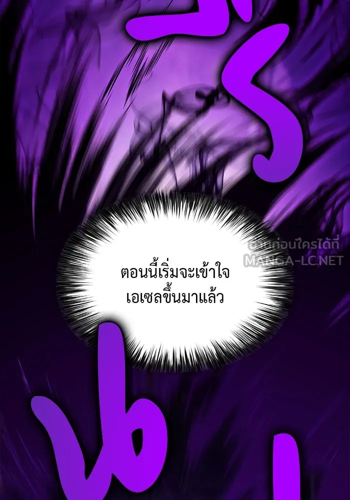 The Regressed Son of a Duke is an Assassin – ลูกชายคนเล็กของดยุกคือมือสังหาร Chap 39 - Next Chap 40