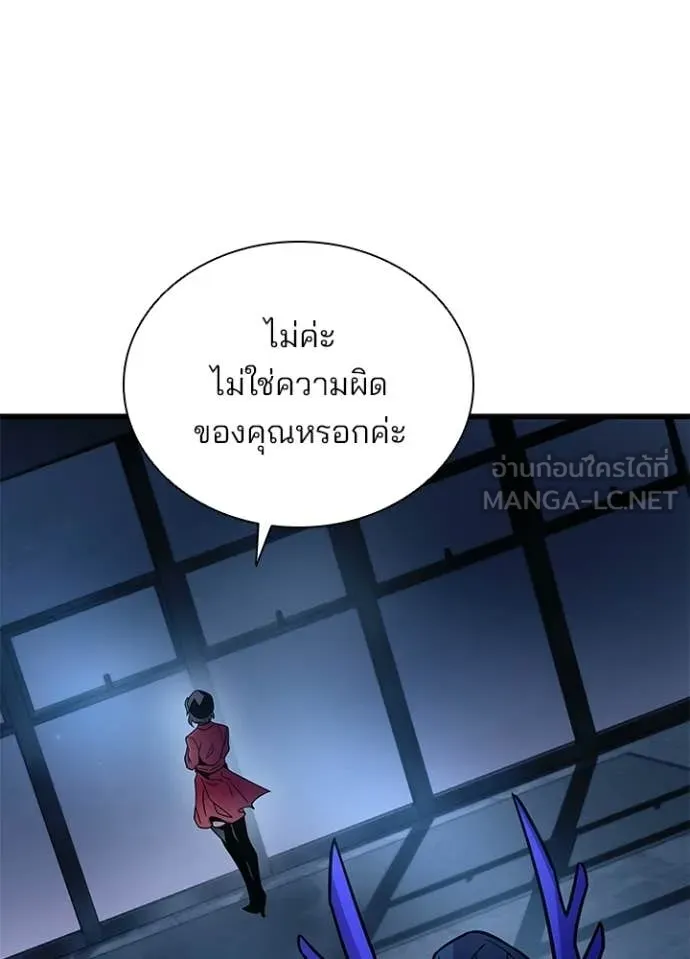 Villain To Kill Chap 224 - Next Chap 225
