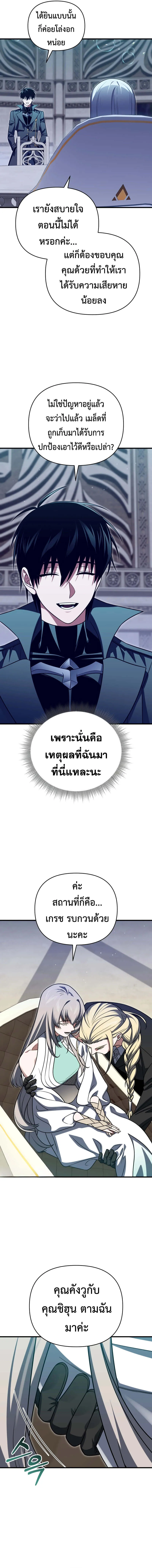 Player Who Returned 10,000 Years Later Chap 107 - Next Chap 108