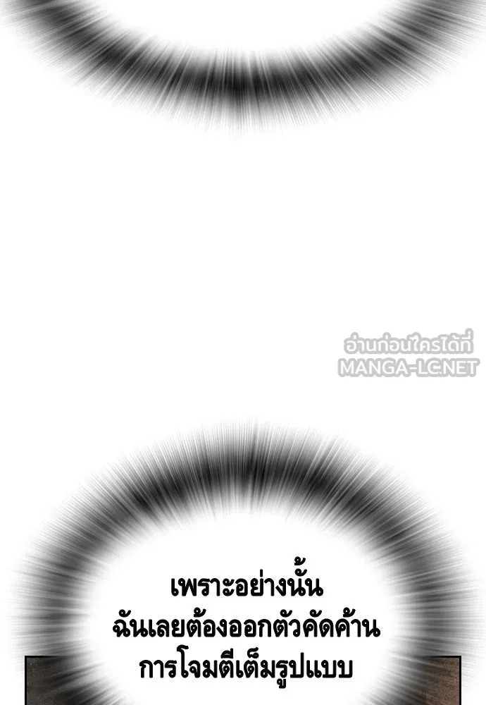 King Game Chap 95 - Next Chap 96